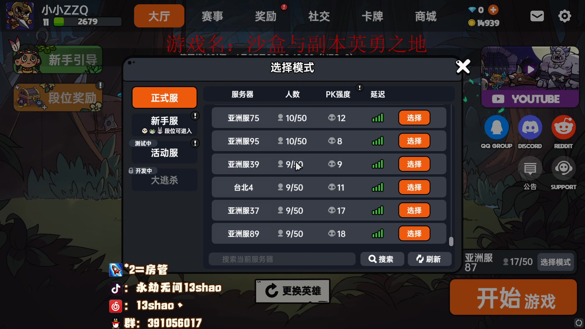 【2023-06-26 18点场】13shao丶：（13shao） 平平无常的一天
