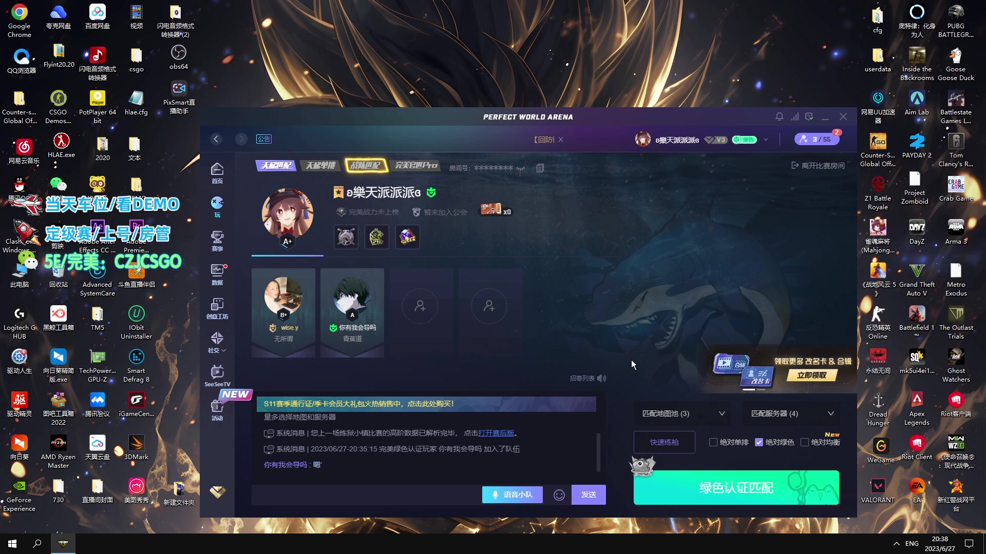 【2023-06-27 19点场】陈子敬丶：【陈子敬】完美疯狂杀戮