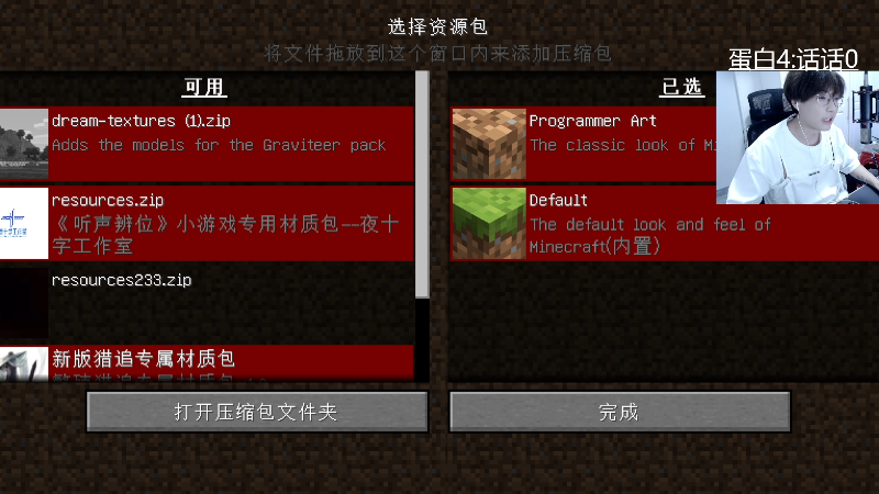 我在斗鱼看主播蛋白i直播王者荣耀