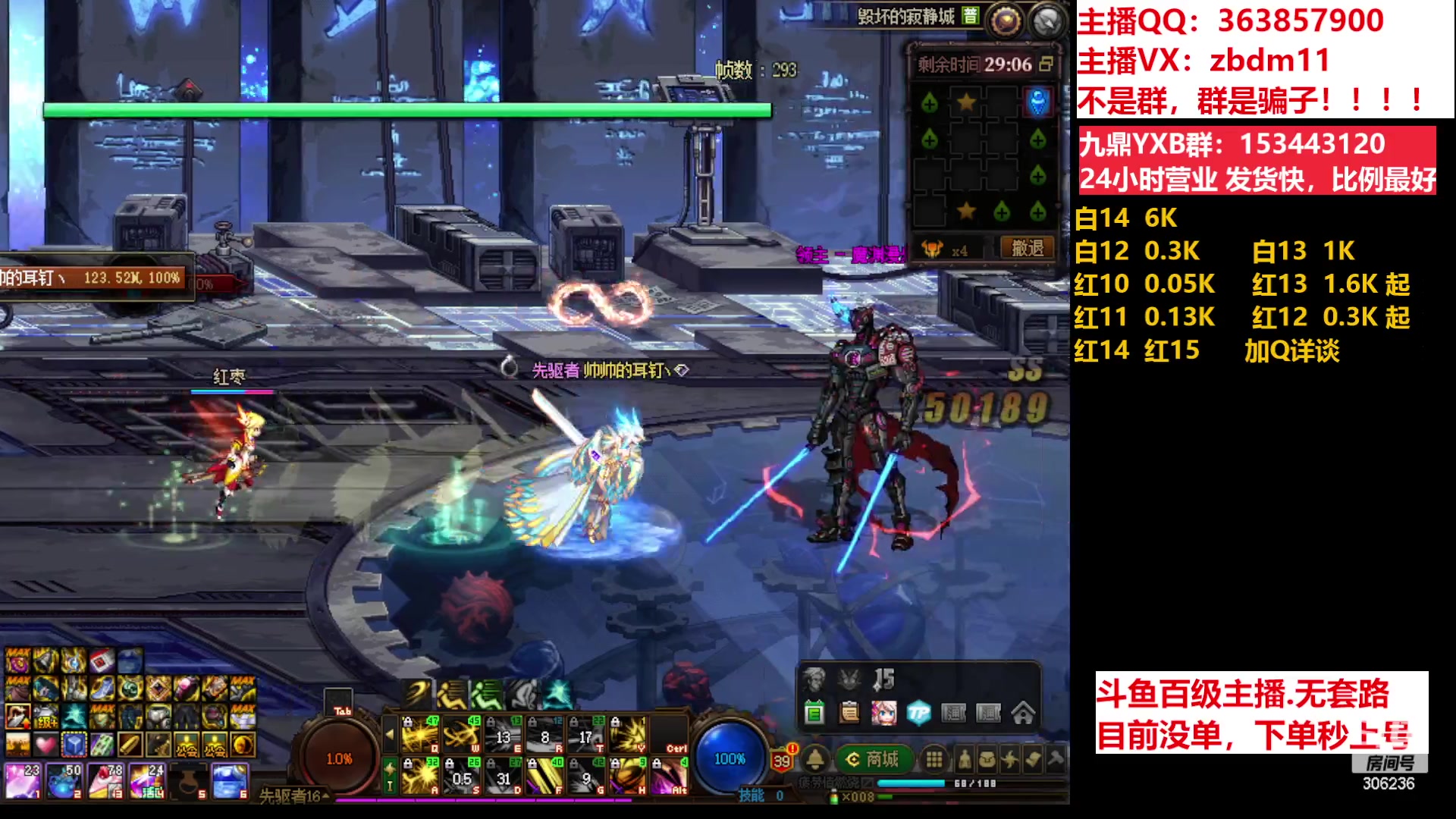 【2023-06-27 07点场】主播东门：东门：强化增幅11 12 13 51打造