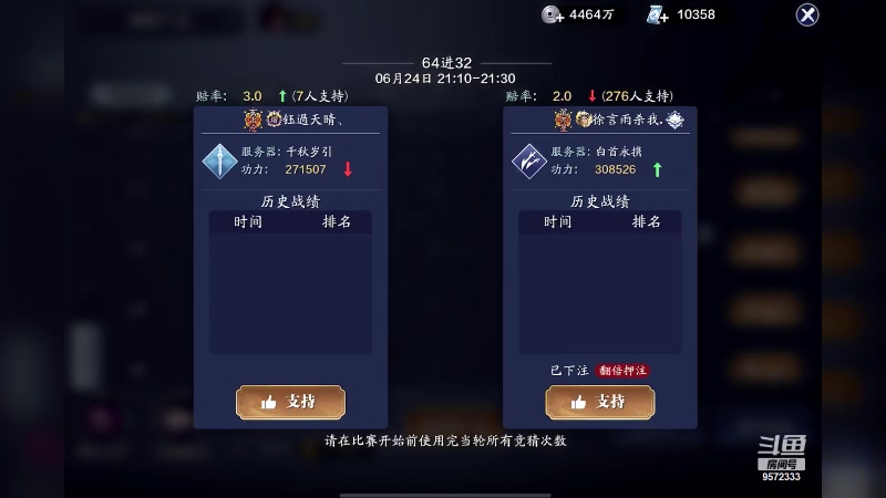s8之3个64