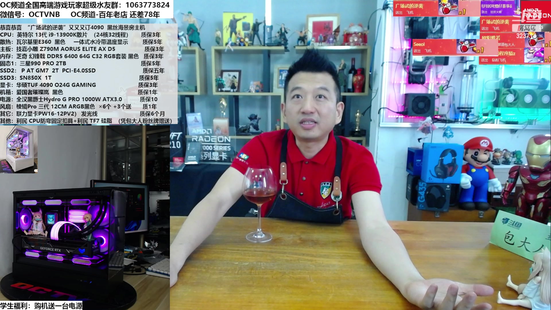 【2023-06-27 12点场】OC频道包大人：考试没考好，一起装电脑！