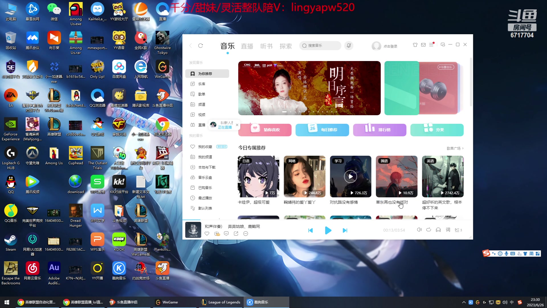 【2023-06-26 23点场】峡谷杀神酱油瓶：一区千分局乱杀！