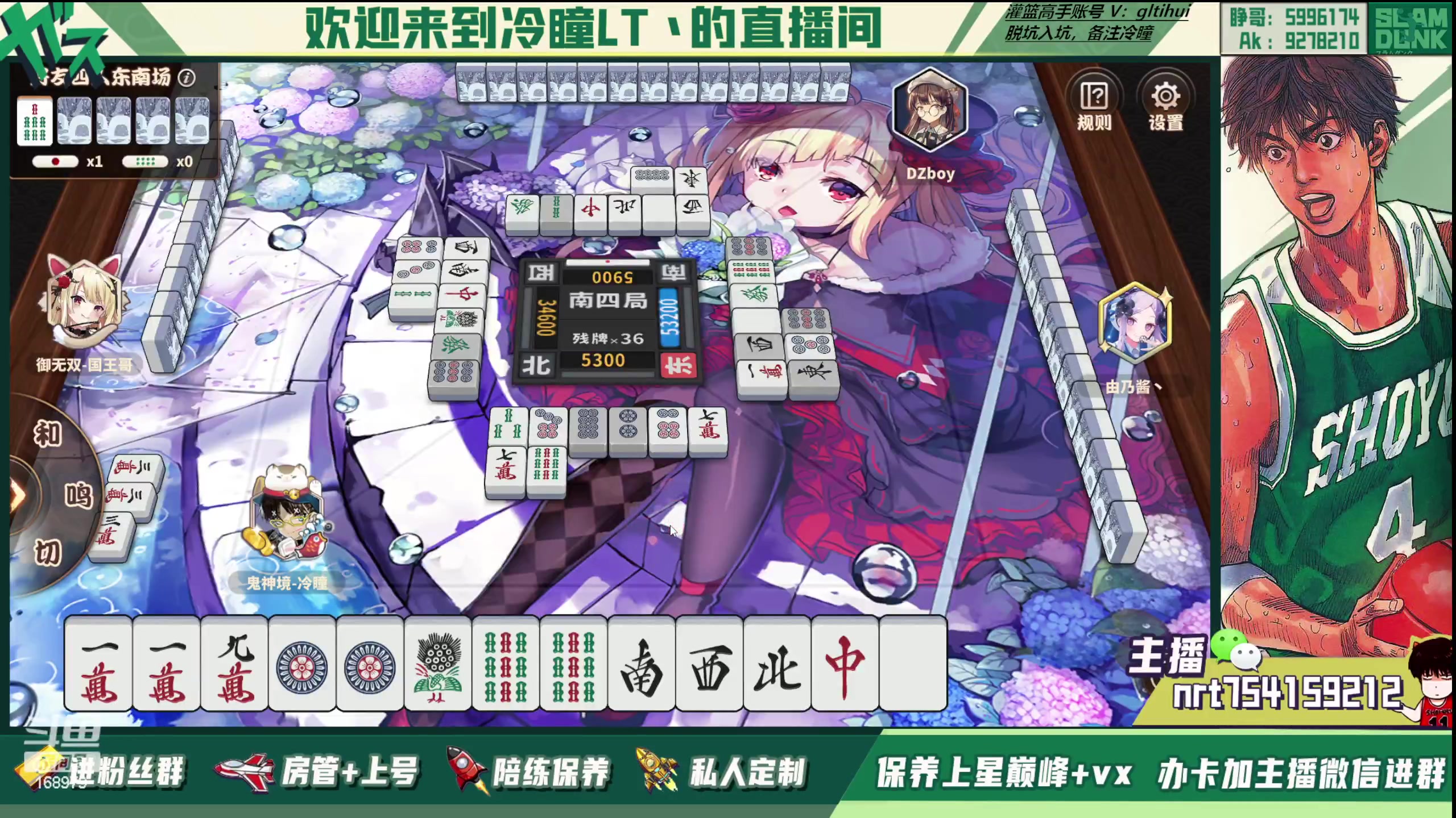 【2023-06-26 01点场】冷瞳LT丶：我们是！！！