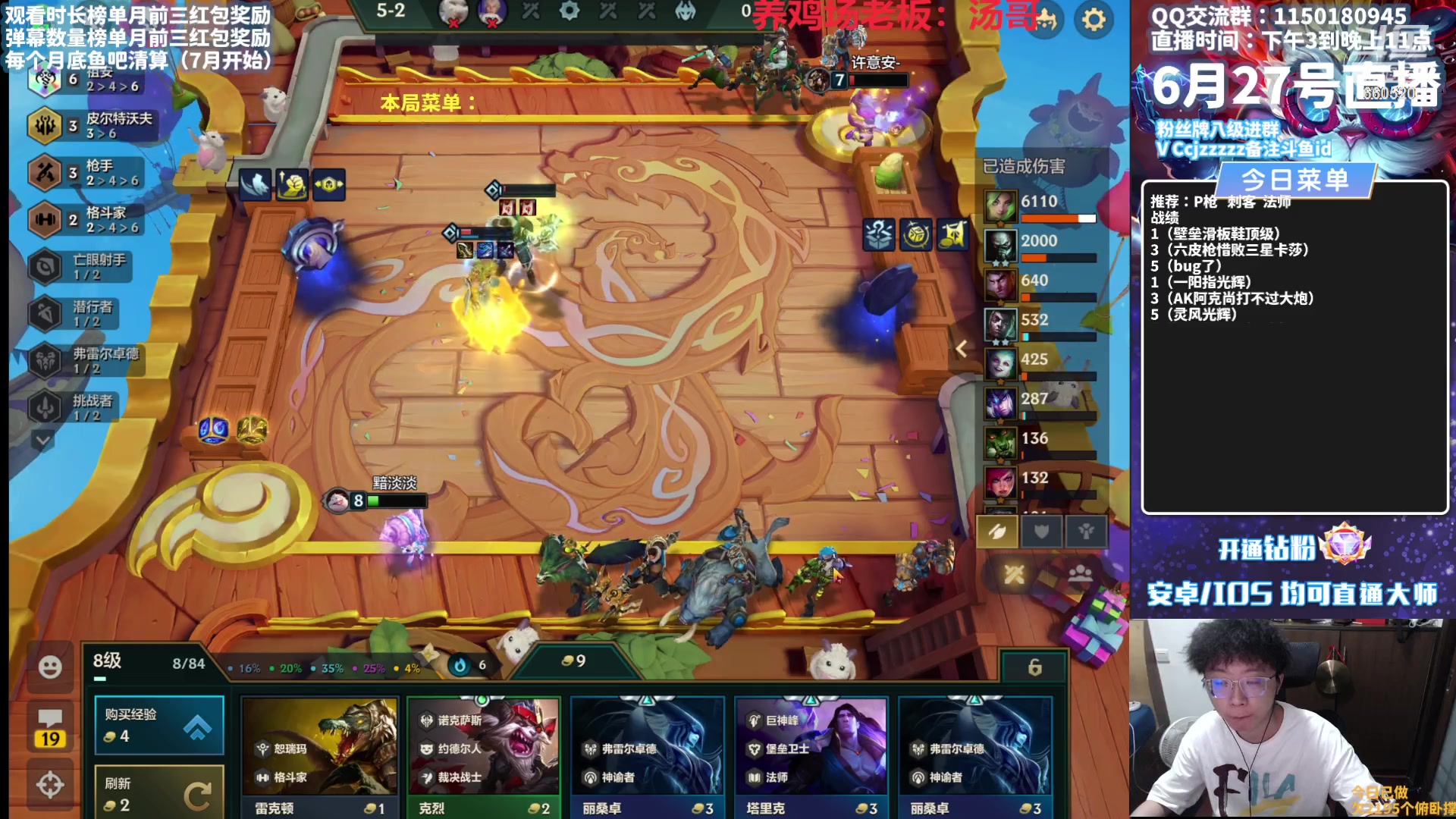 【2023-06-27 18点场】不太嘻哈的Ccj：魄罗速上大师教学！有皮必吃！