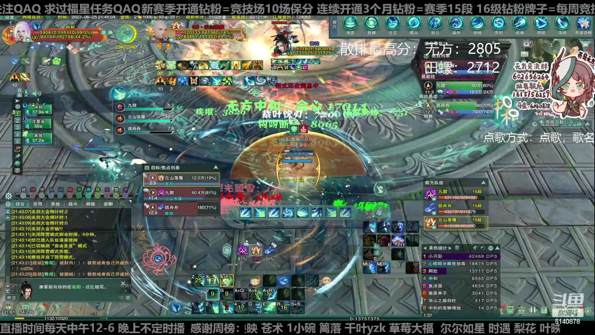 【2023-06-25 21点场】君且莫惜一：【纯开无方】知天命，逆天难