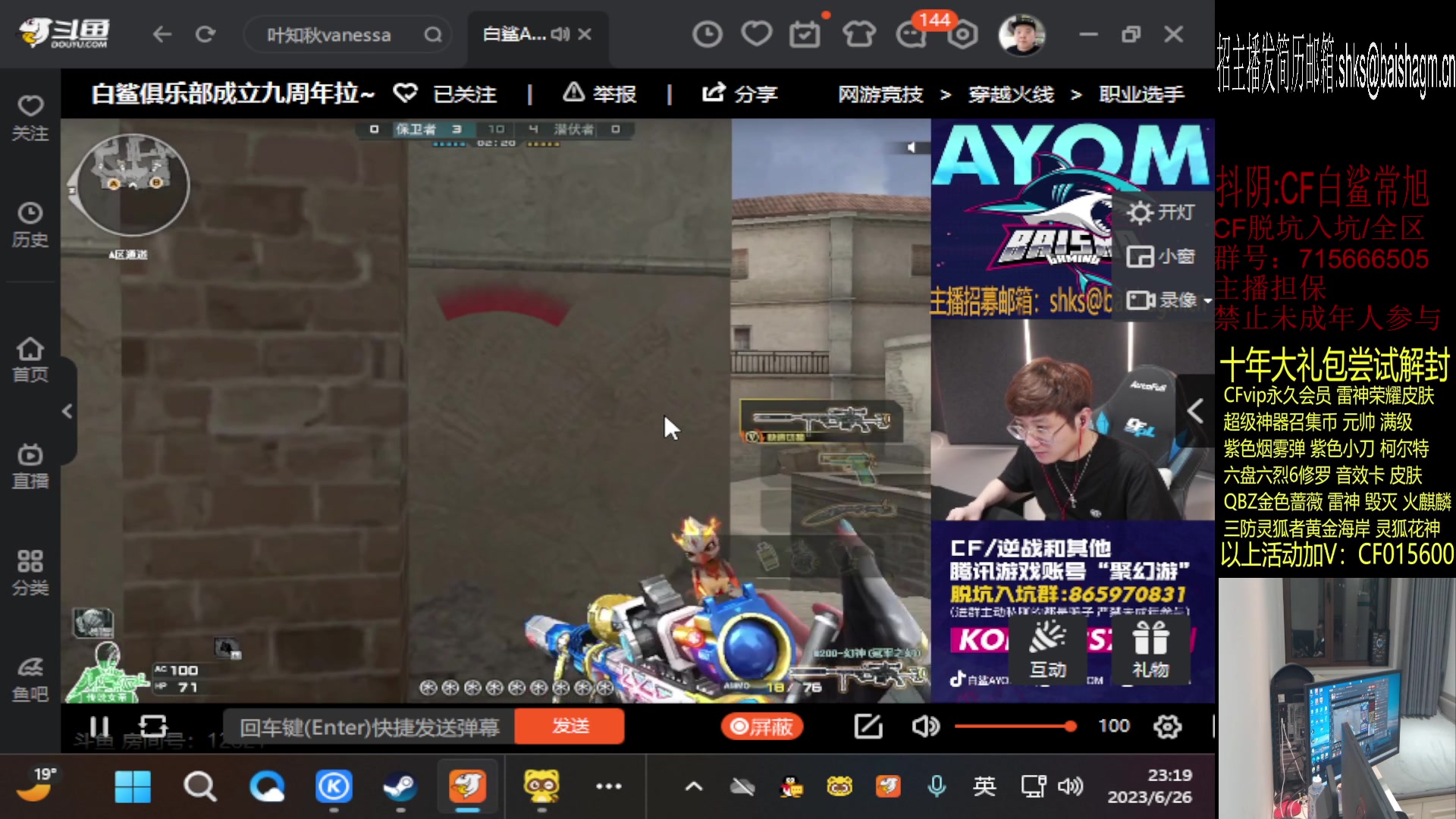 【2023-06-26 22点场】白鲨常旭DBQ：白鲨成立九周年.