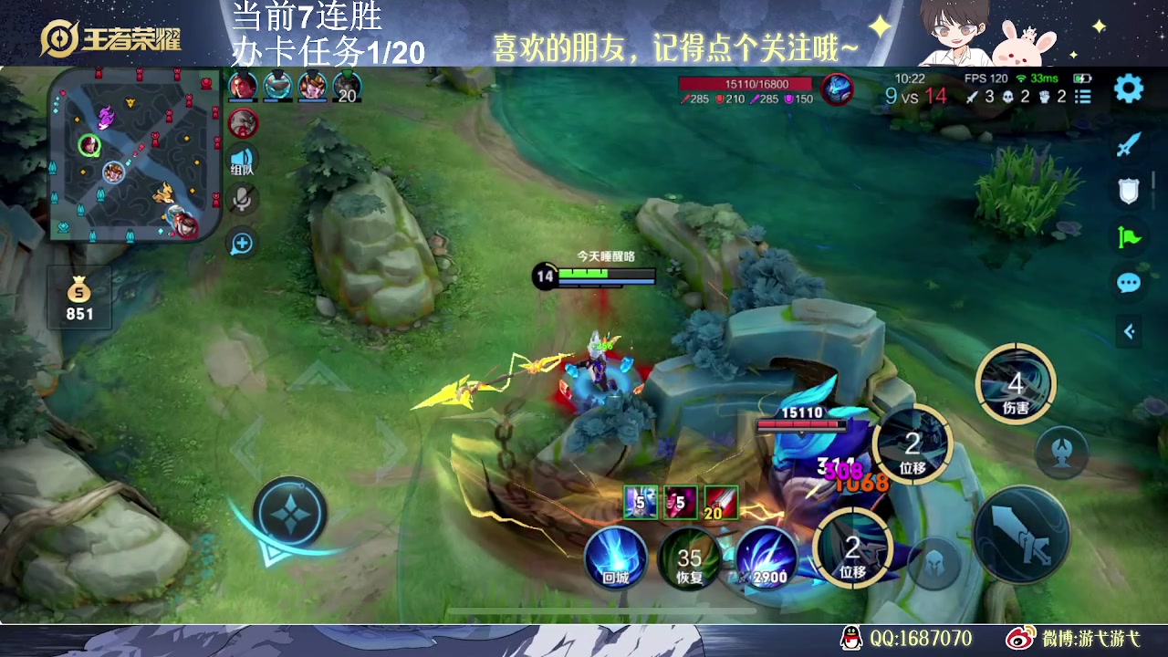 【2023-06-27 12点场】游弋：韩信新皮肤挑战20连胜！！！
