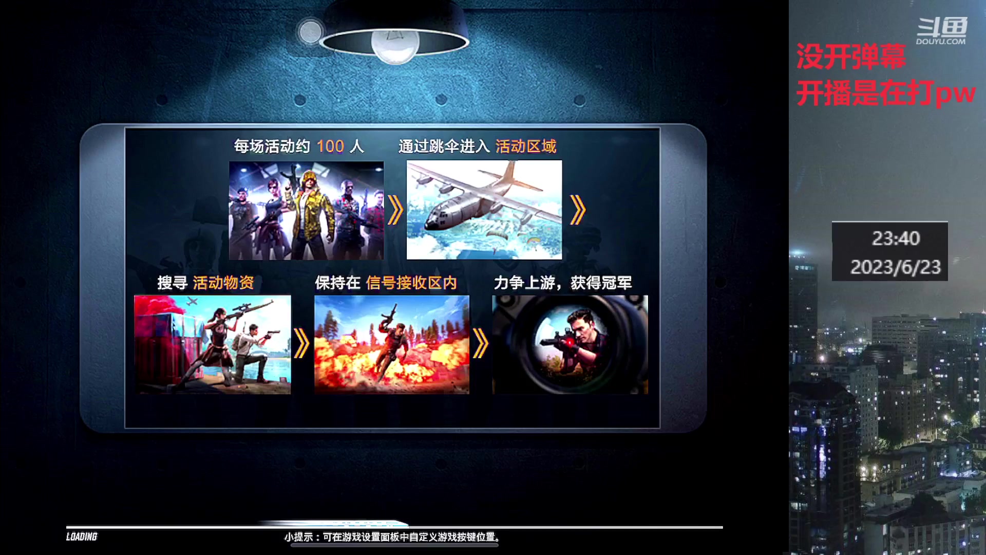 【2023-06-23 23点场】小嘻QAQ：运营吃鸡~冲