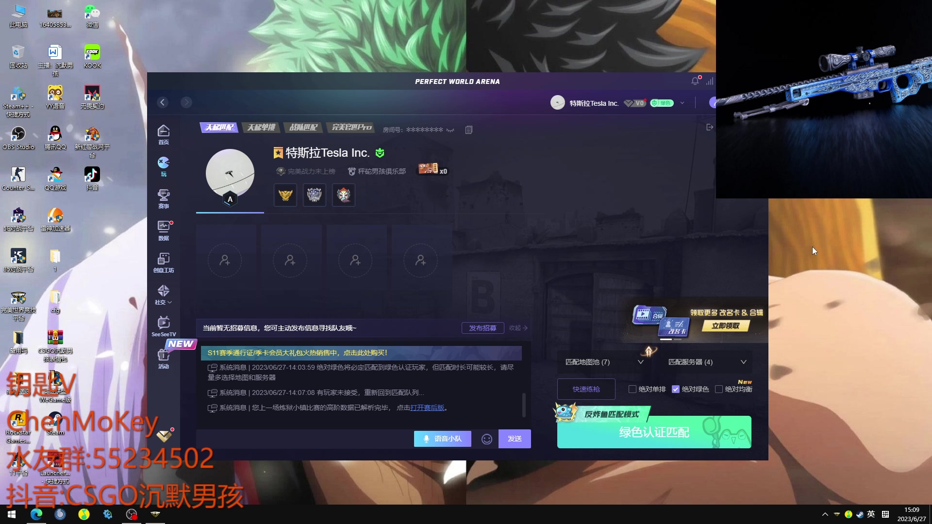 【2023-06-27 14点场】CSGO沉默男孩：【沉默】A一会