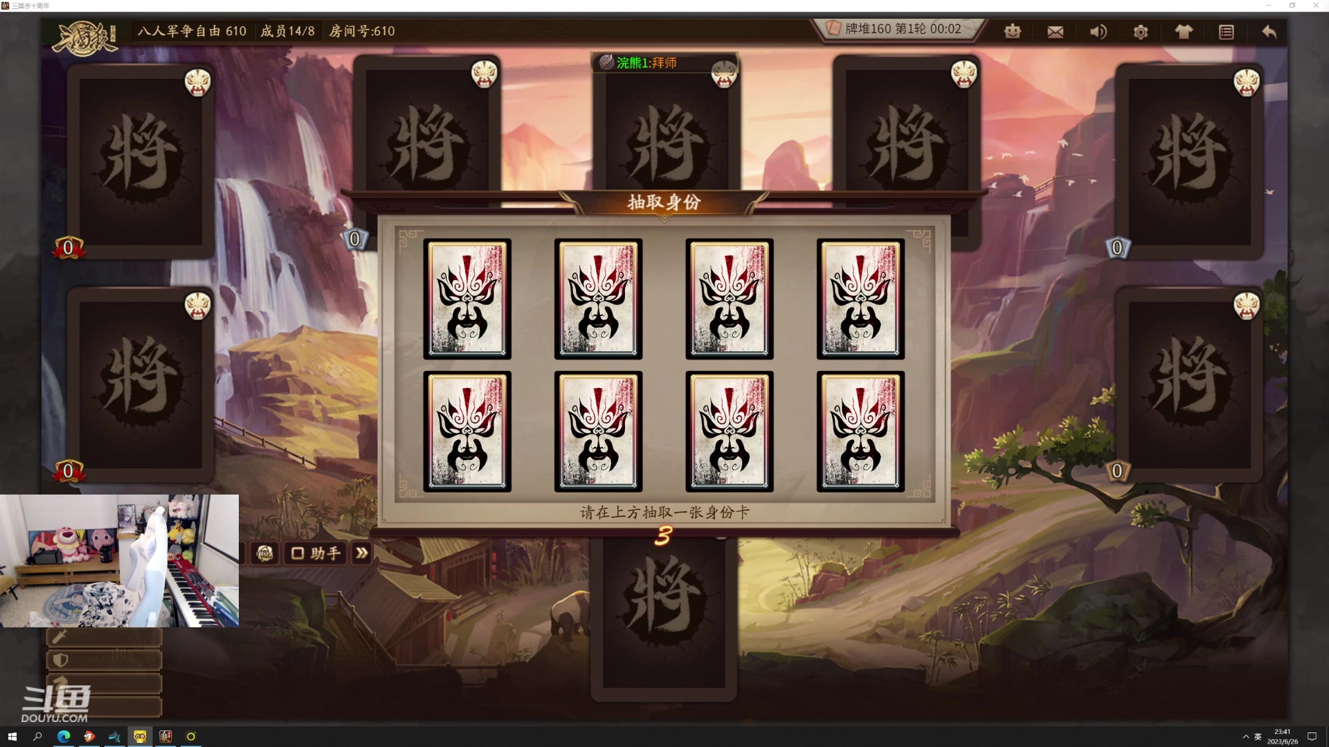 【2023-06-26 23点场】叁三QvQ：【小奶团】钻石双倍！一元粉丝牌