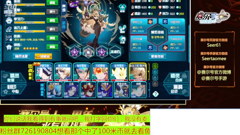 【2023-06-26 19点场】赛尔王007：赛尔号PVE和PVP