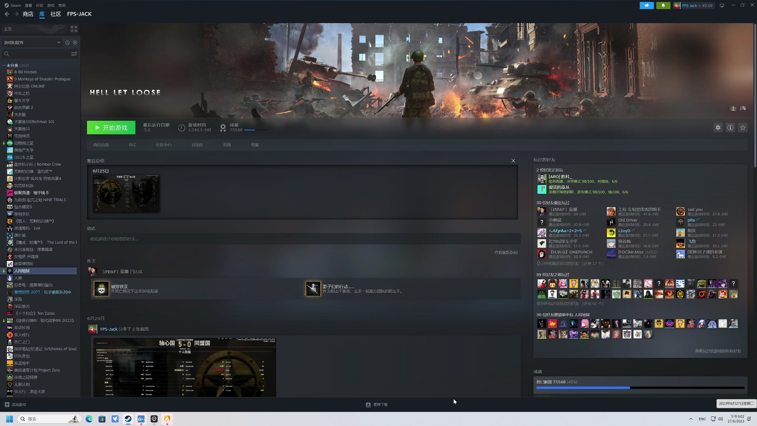 【2023-06-27 20点场】主播杰克曼：游戏名：二战 人间地狱