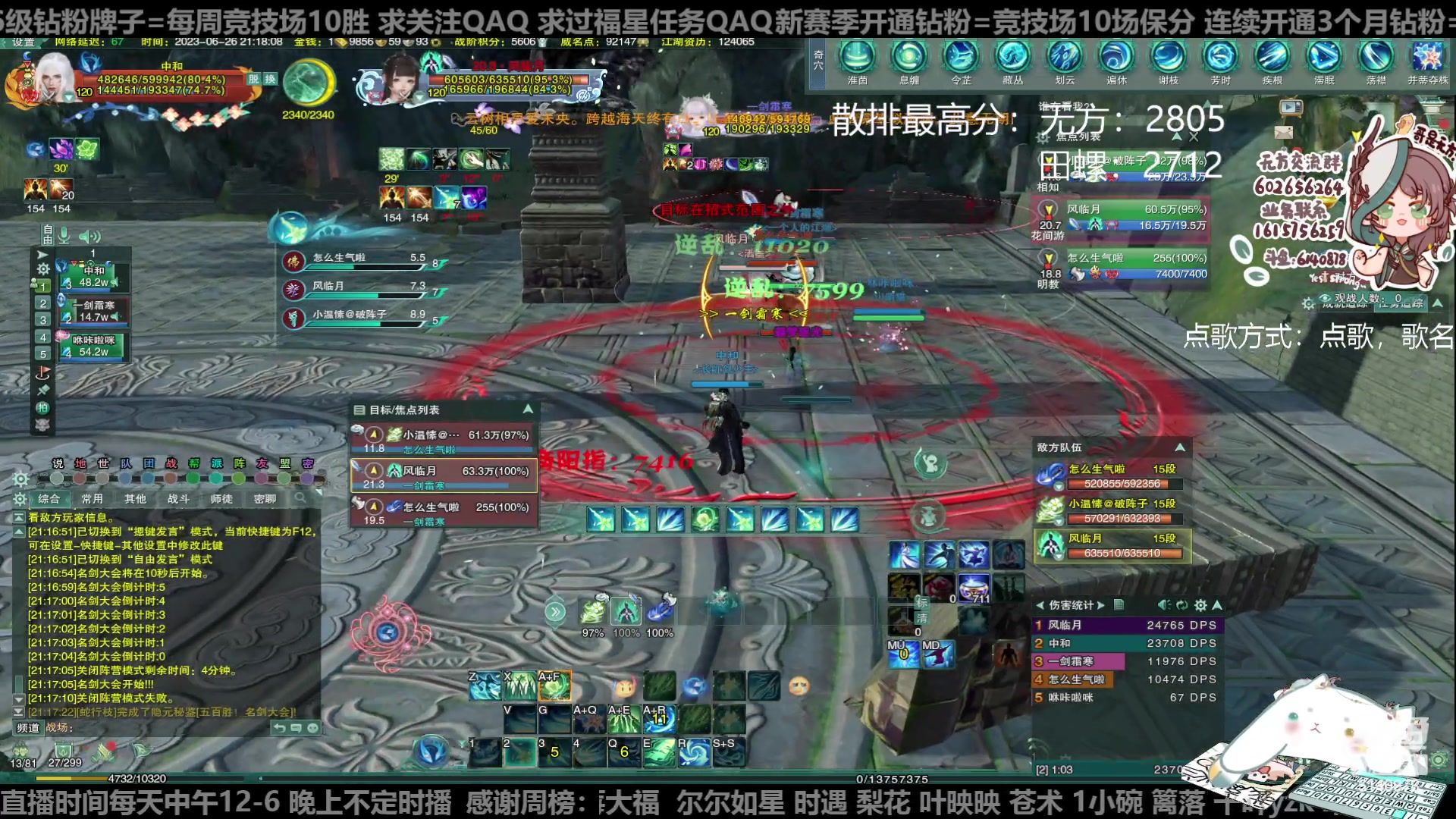 【2023-06-26 20点场】君且莫惜一：【纯开无方】知天命，逆天难