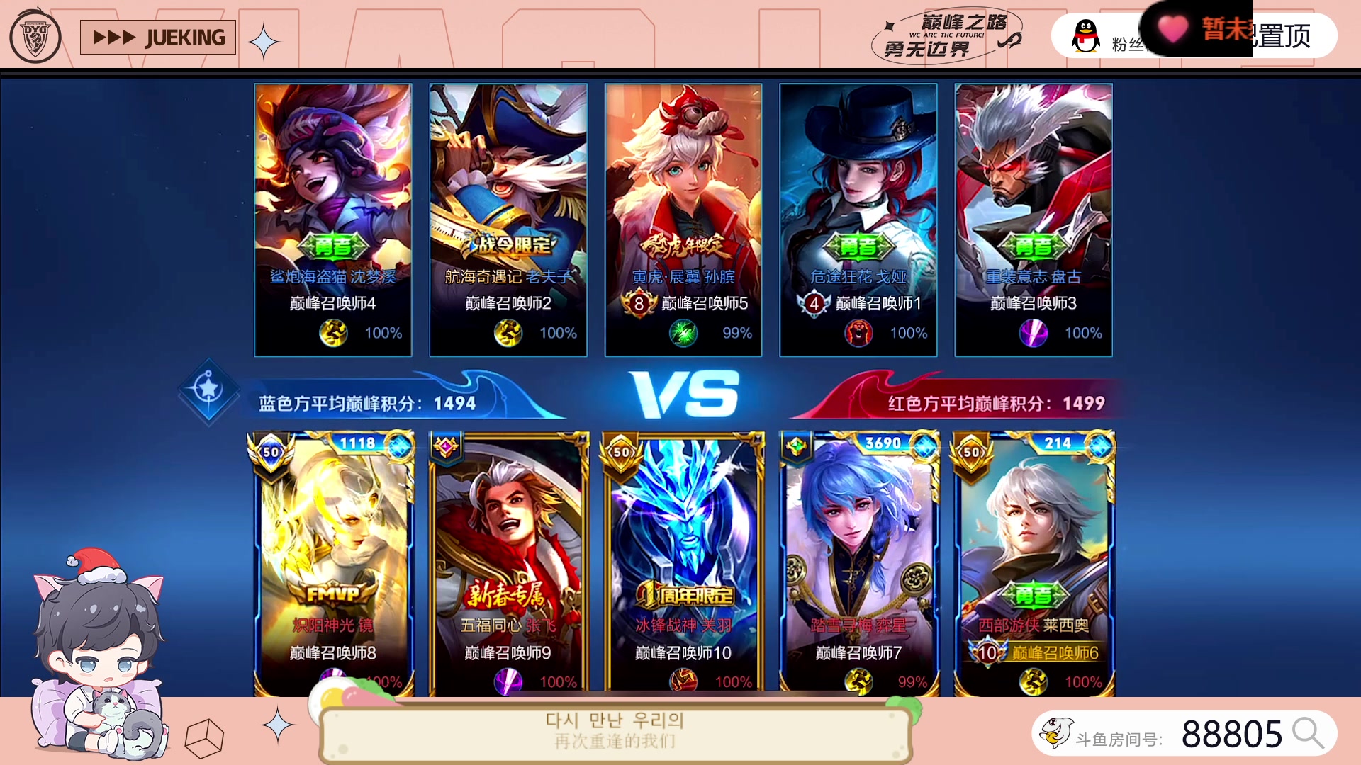 【2023-06-27 14点场】DYG萧玦：巅峰赛启动111111111111111