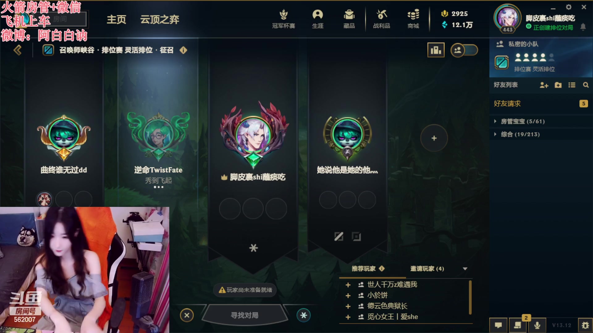 【2023-06-27 20点场】白菇凉：阿白白：玩什么呢？