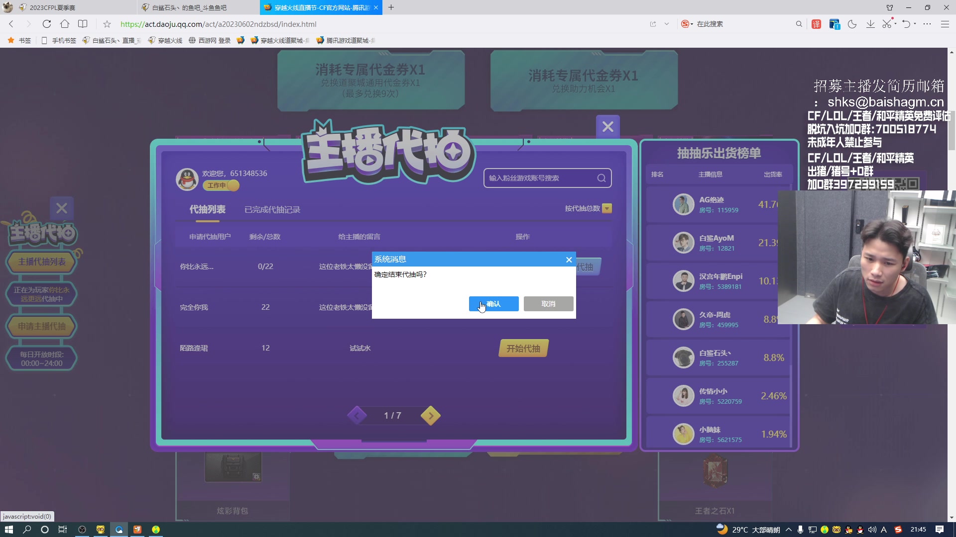 【2023-06-27 21点场】白鲨石头丶：晚上看比赛！！！！