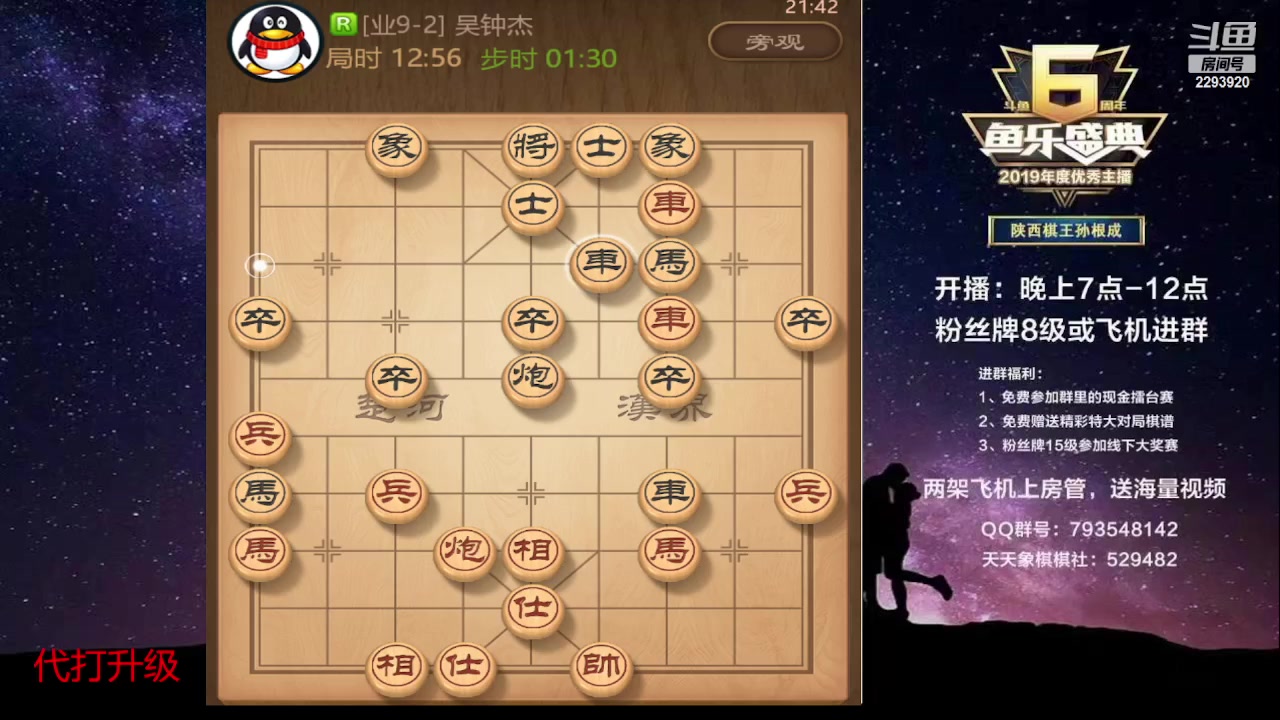 【2023-06-27 21点场】日月轮回888：特级教练神级对决！