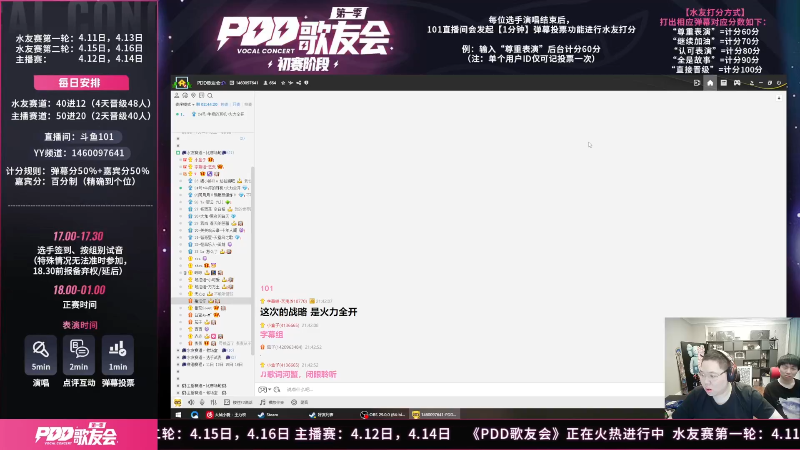 我在斗鱼看即将拥有人鱼线的PDD直播英雄联盟