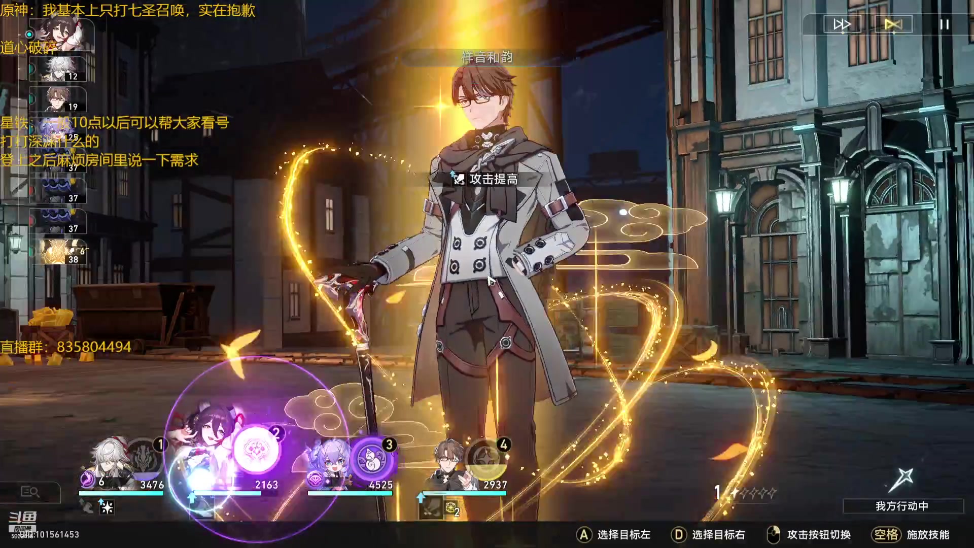 【2023-06-27 19点场】毕游侠：明天上罗刹，祝大家好运