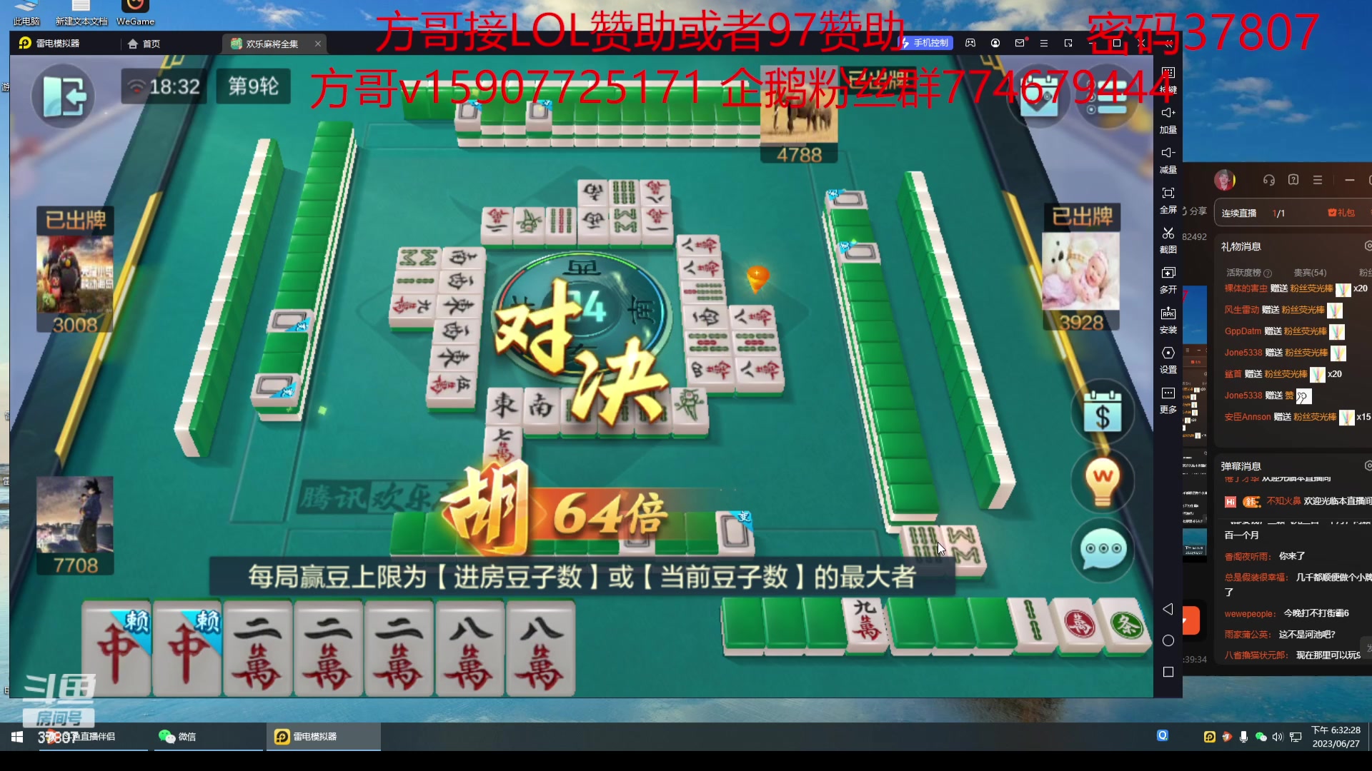 【2023-06-27 17点场】战神_河池VR：各位少爷晚上好