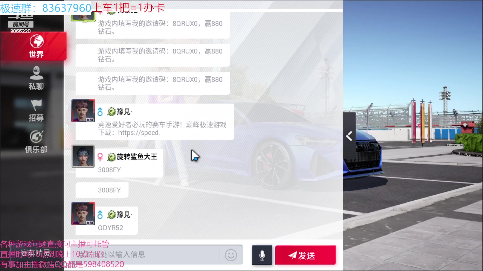 【2023-06-21 10点场】季末入云丶：巅峰极速公测向前排名冲啊