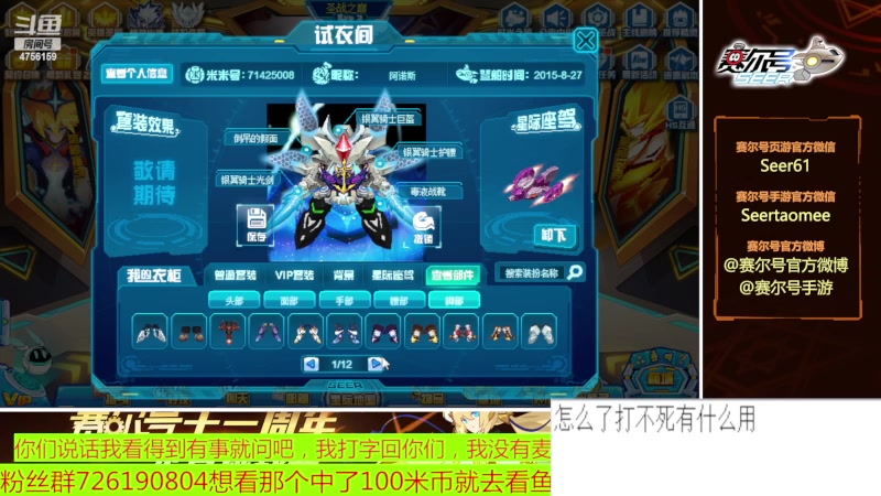 【2023-06-23 19点场】赛尔王007：赛尔号PVE和PVP