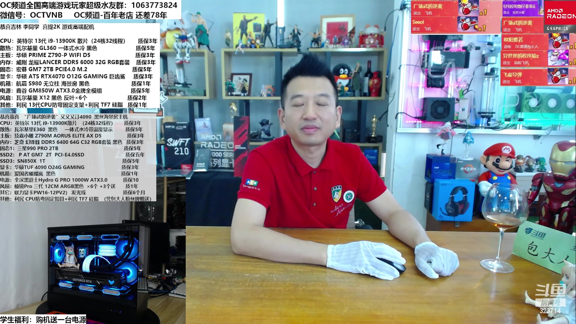【2023-06-27 14点场】OC频道包大人：考试没考好，一起装电脑！