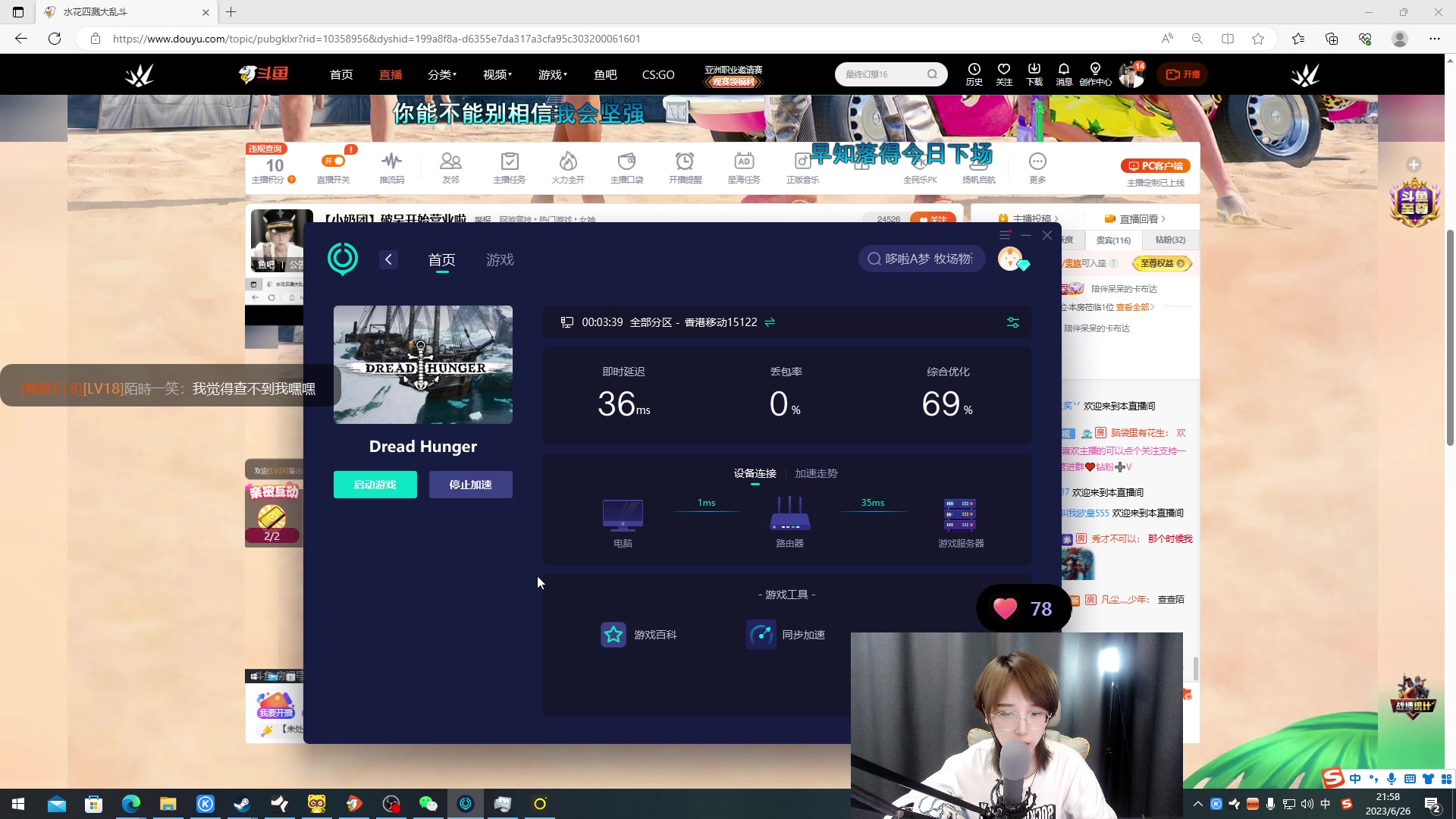 【2023-06-26 21点场】何呆呆丶1116：【小奶团】破呆开始营业啦