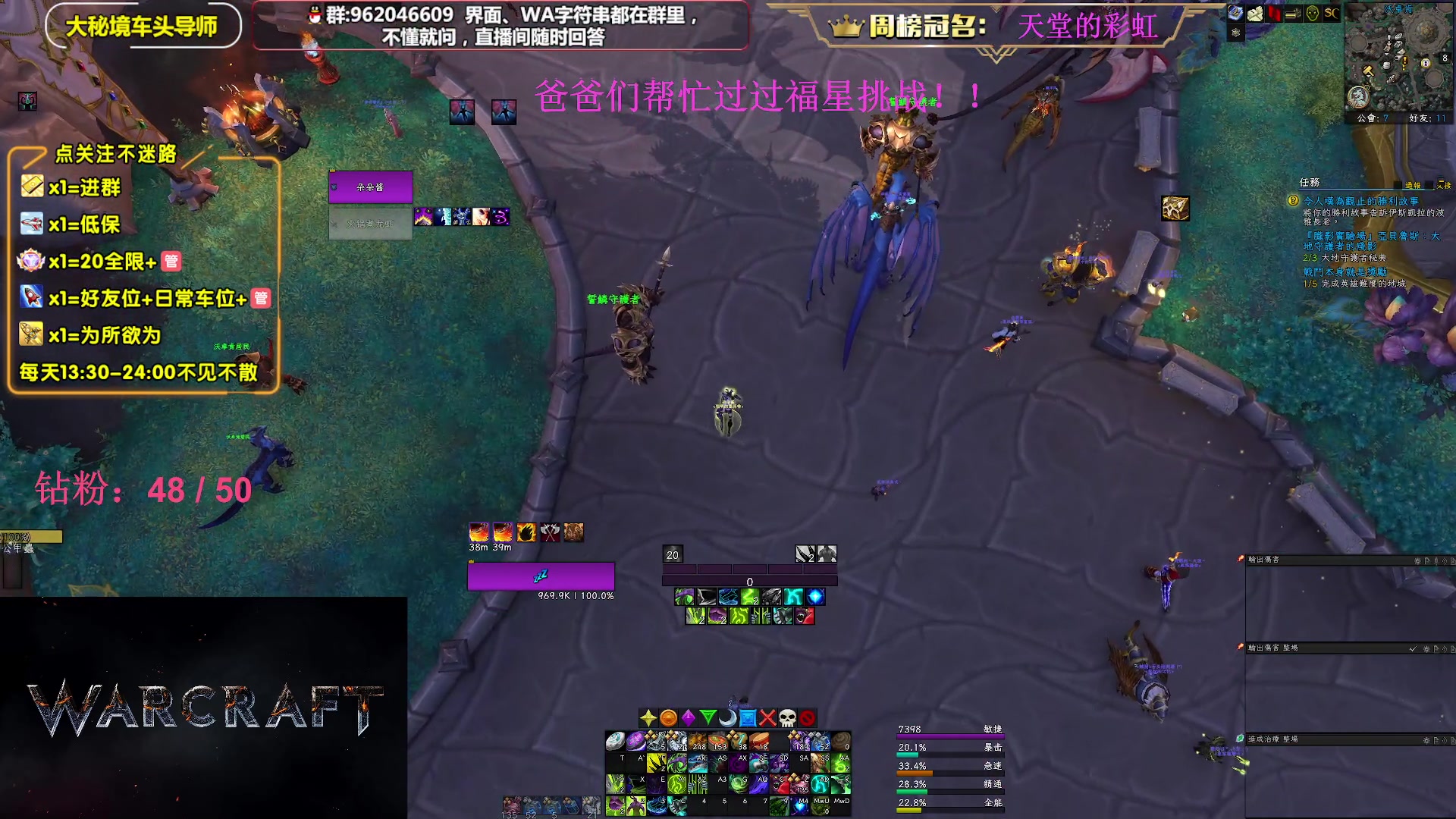 【2023-06-26 13点场】大嘴geigei：大嘴：大秘境单刷导师，亚服世界之树！