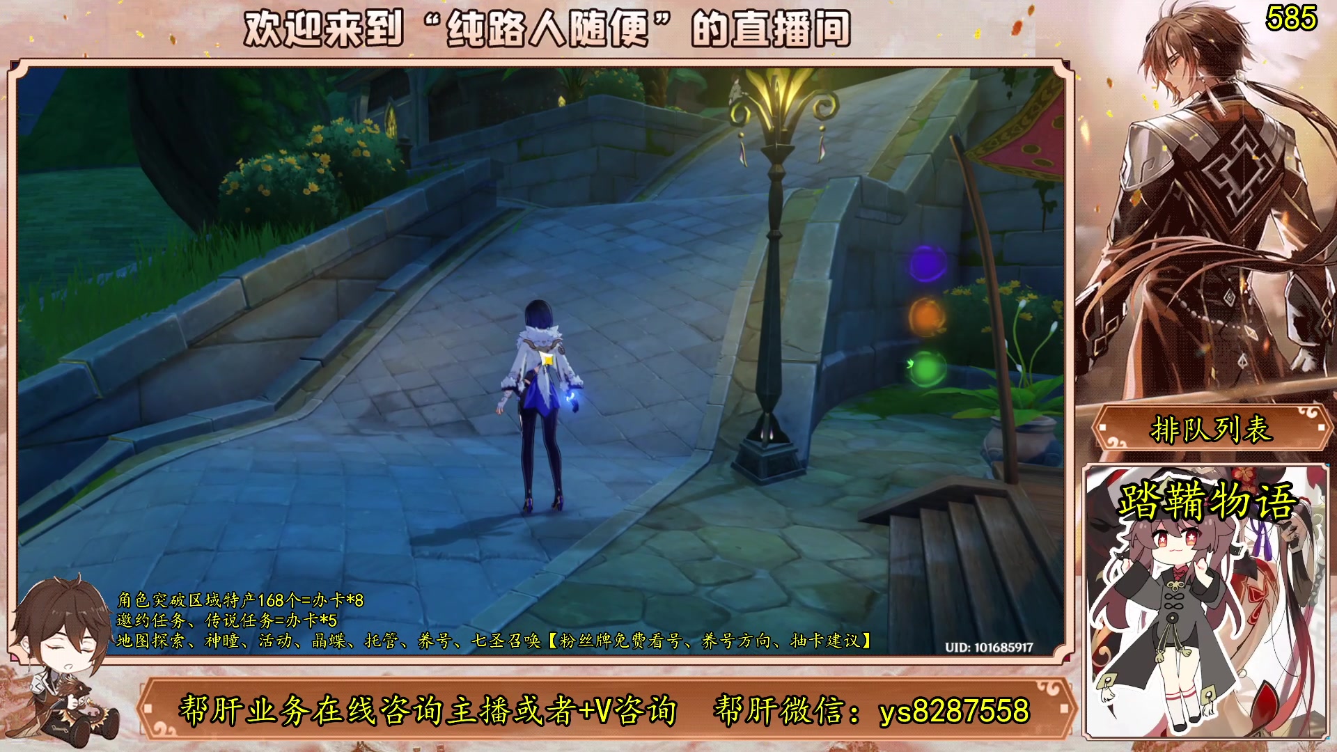 【2023-06-26 23点场】纯路人随便：有问必答，全能帮肝不排队