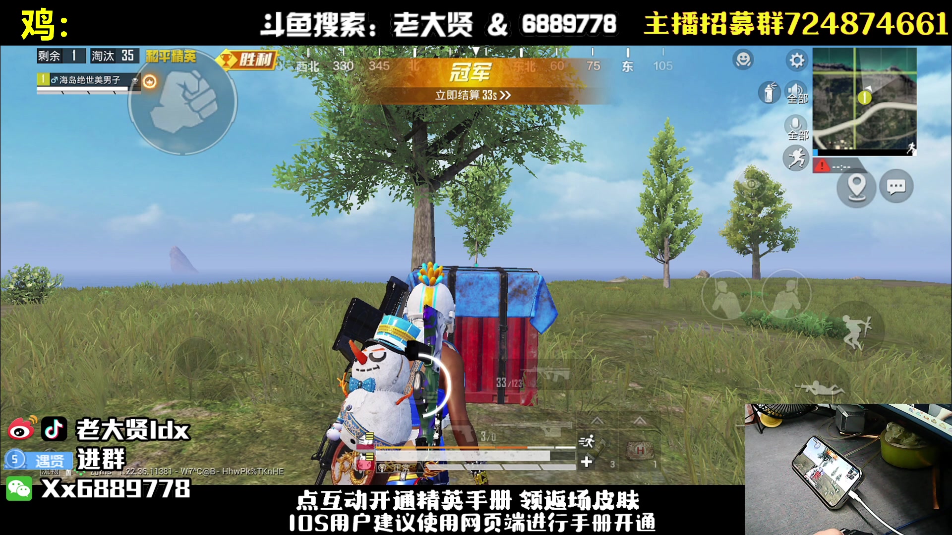 【2023-06-27 19点场】老大贤：王牌1v4：钢枪不识贤贤 下一句