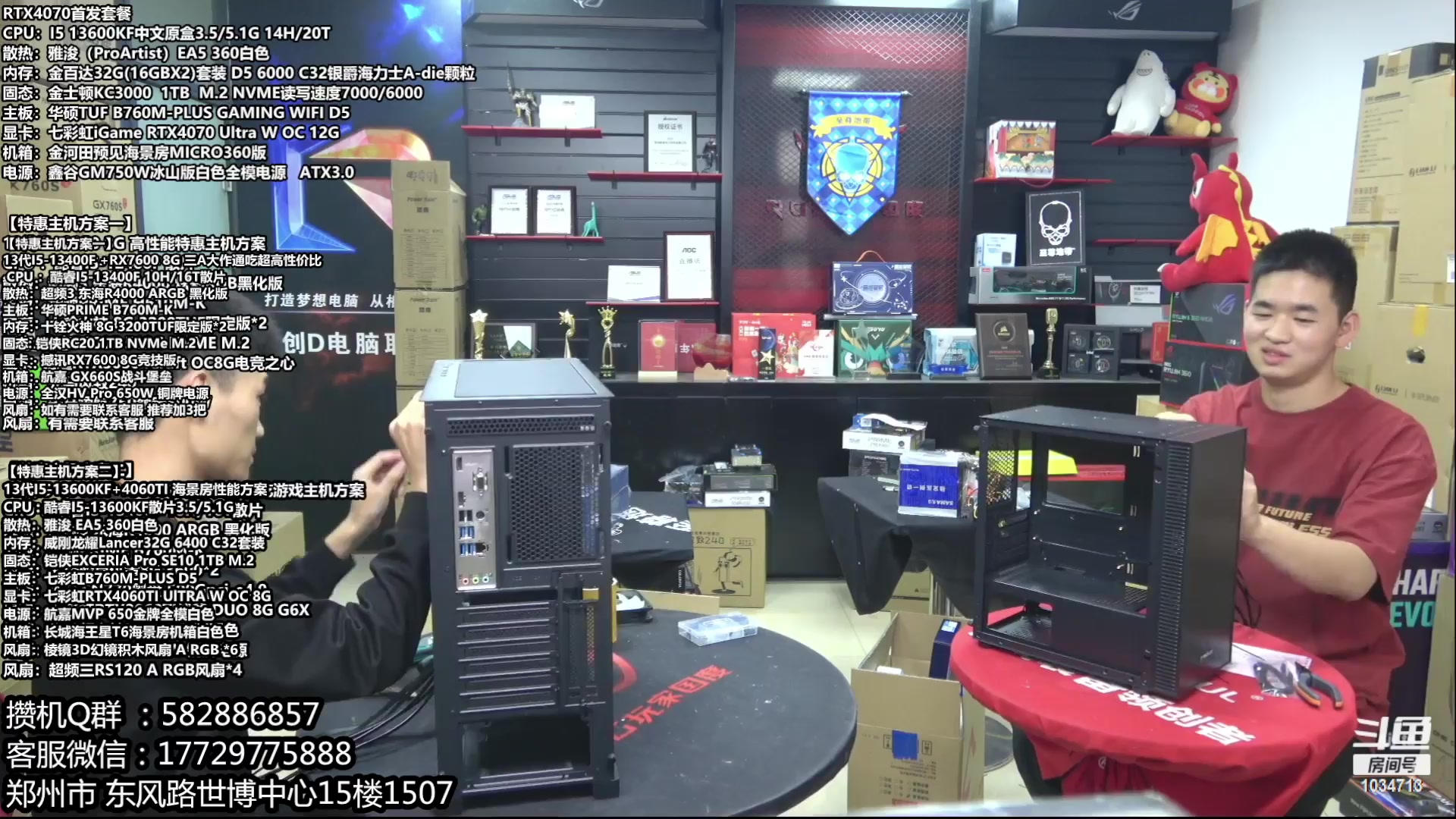 【2023-06-27 00点场】创D电脑联盟：郑州创D：618特价电脑活动等有缘人