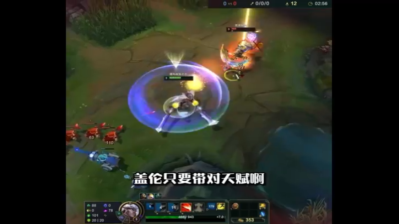 盖伦对线鳄鱼，青钢影天赋推荐和操作细节