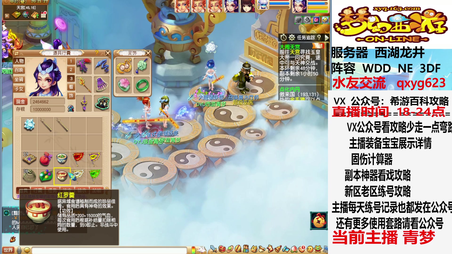 【2023-06-27 19点场】oo冠希oo：暑假活动是三十号