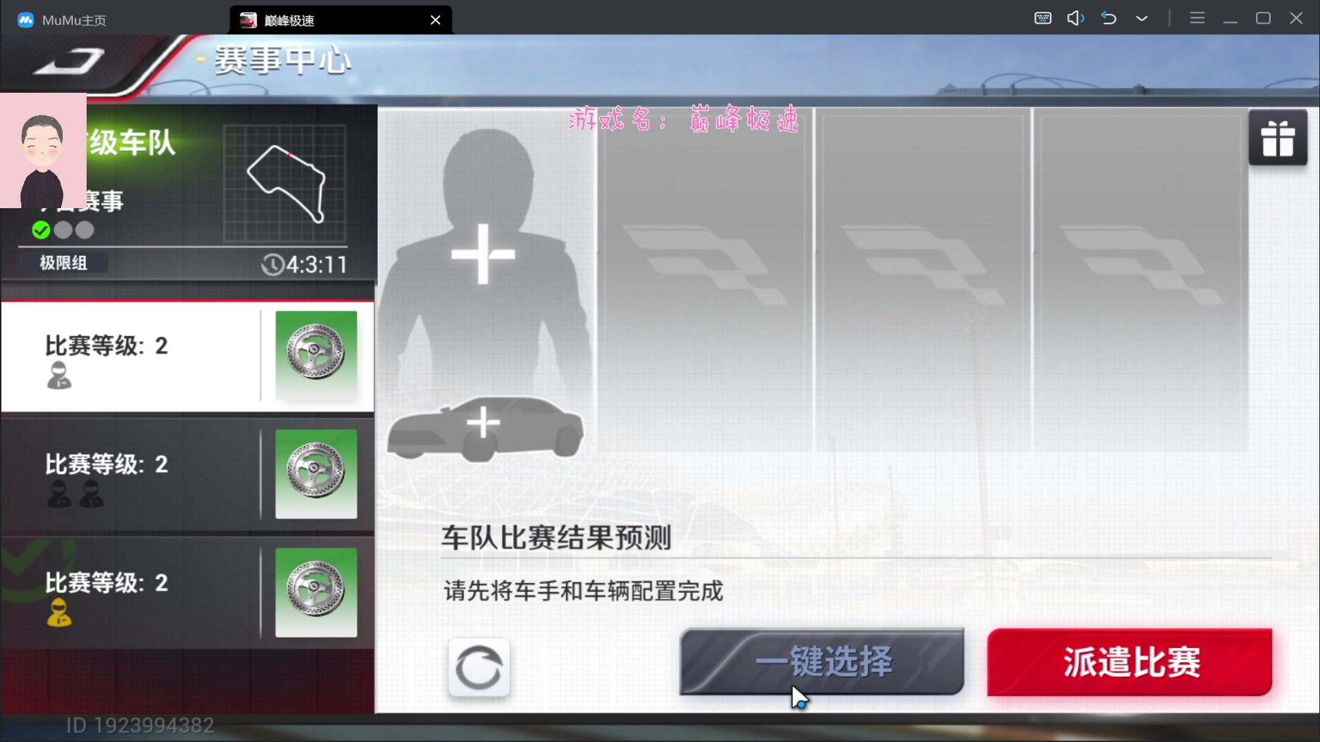 【2023-06-27 00点场】徐兴发1993：巅峰极速公测-第7天