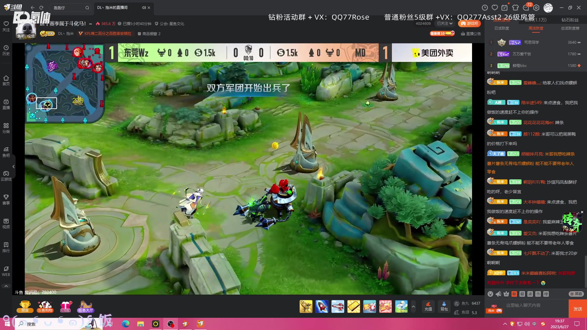 【2023-06-27 18点场】凉晨7777：前脚雀圣魂天后脚无敌凤凰