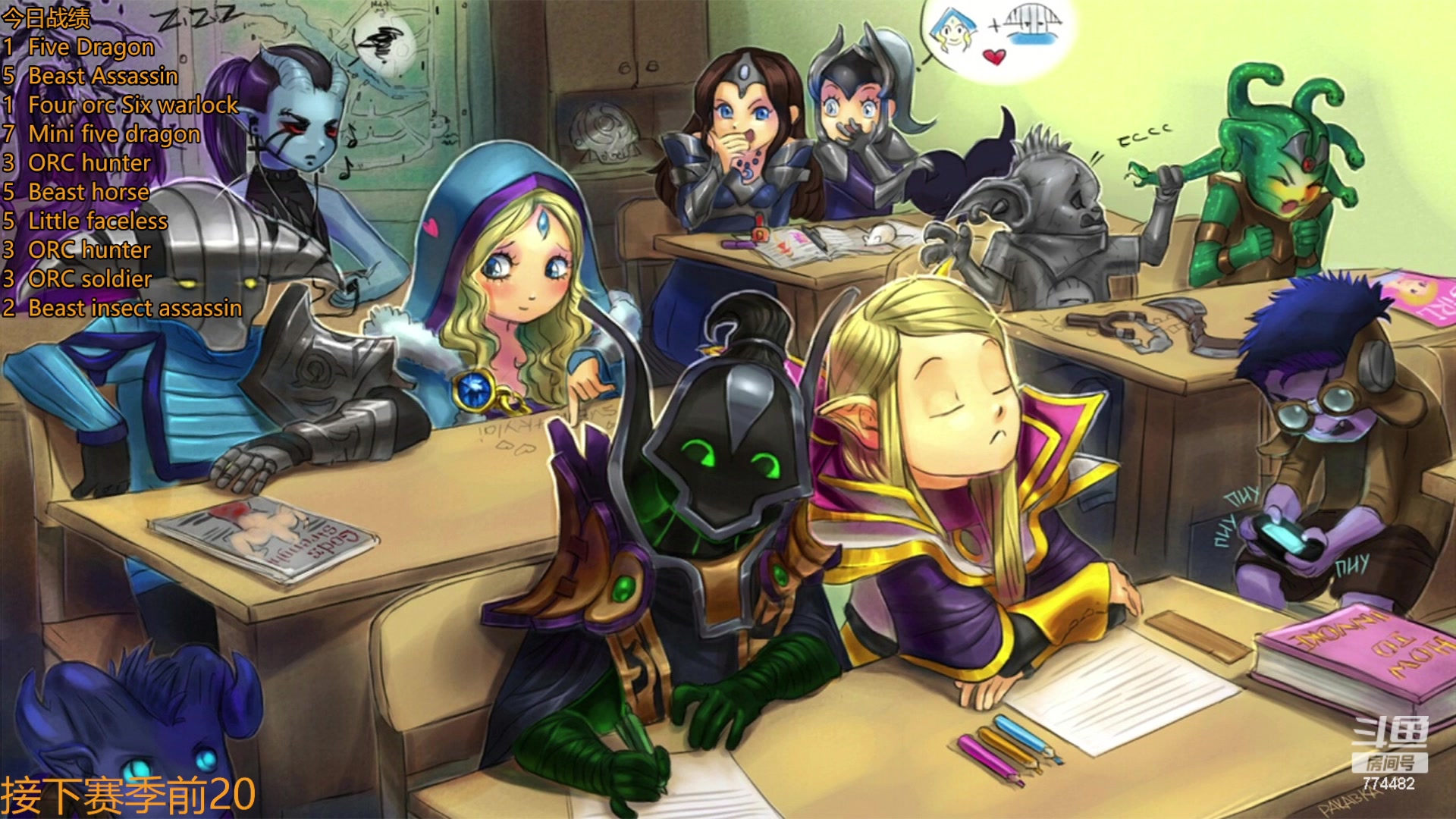 【2023-06-26 17点场】書童SSS：明晚 顶上战争