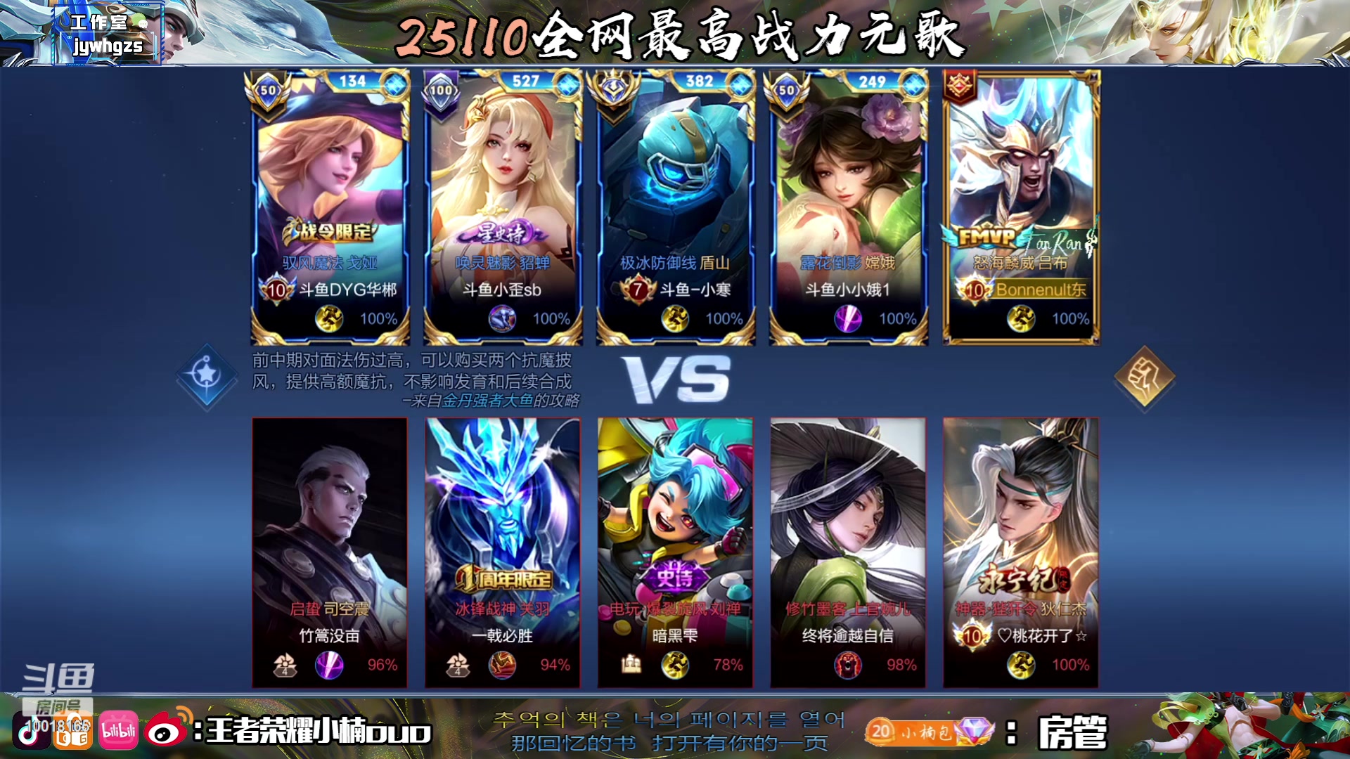 【2023-06-27 11点场】小楠ouo：冲击定榜前十！