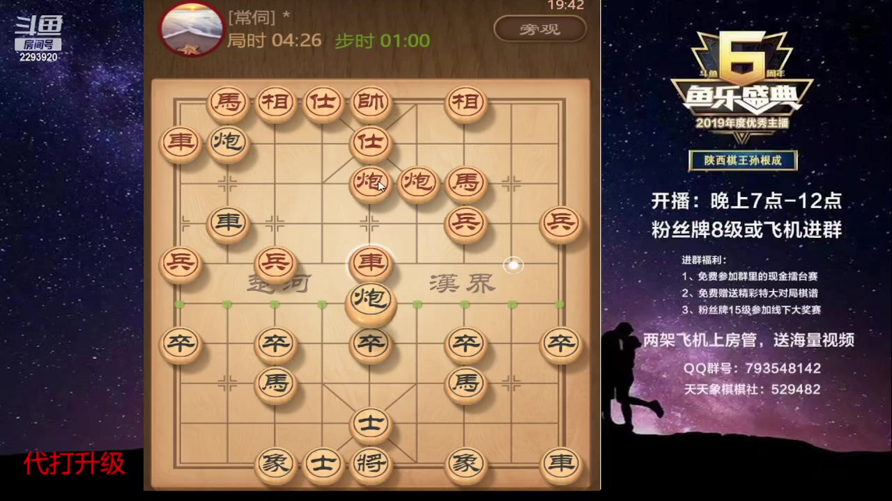 【2023-06-27 19点场】日月轮回888：特级教练神级对决！