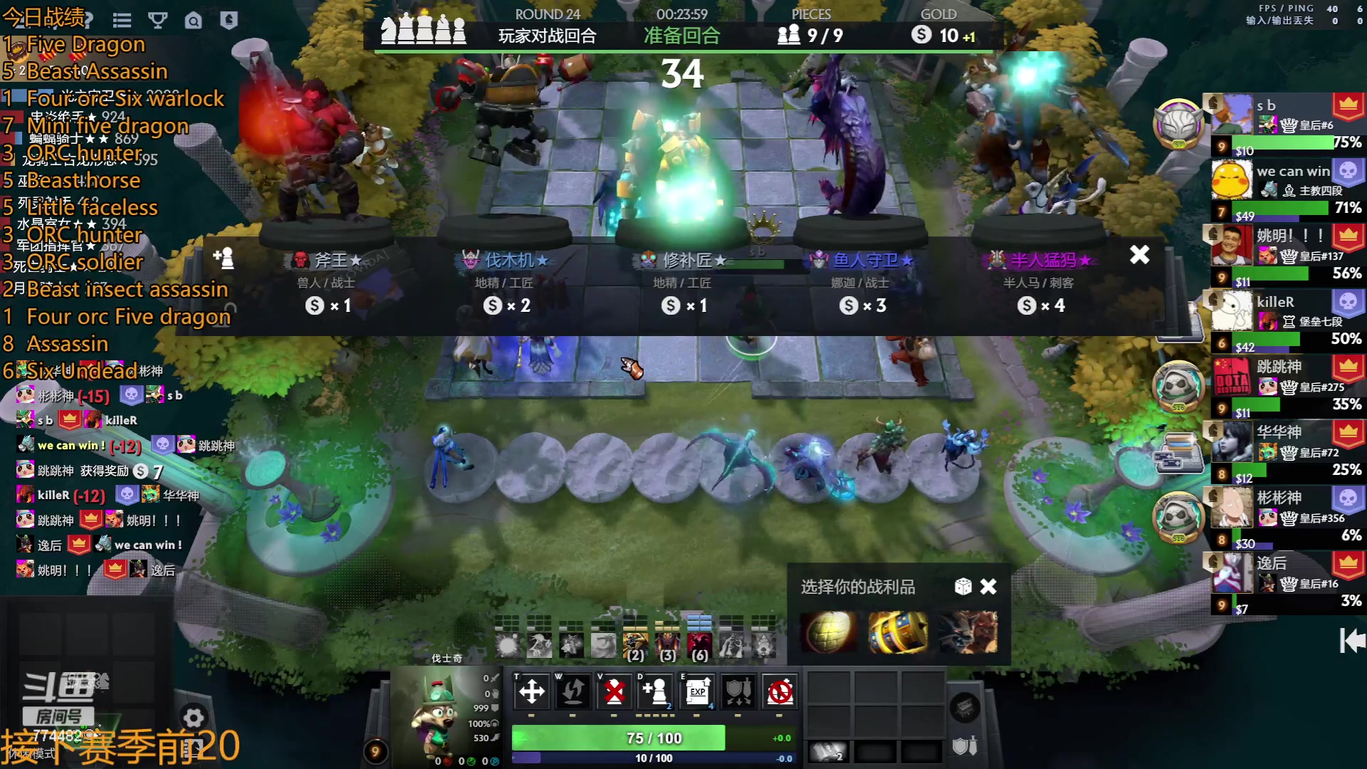 【2023-06-26 21点场】書童SSS：明晚 顶上战争