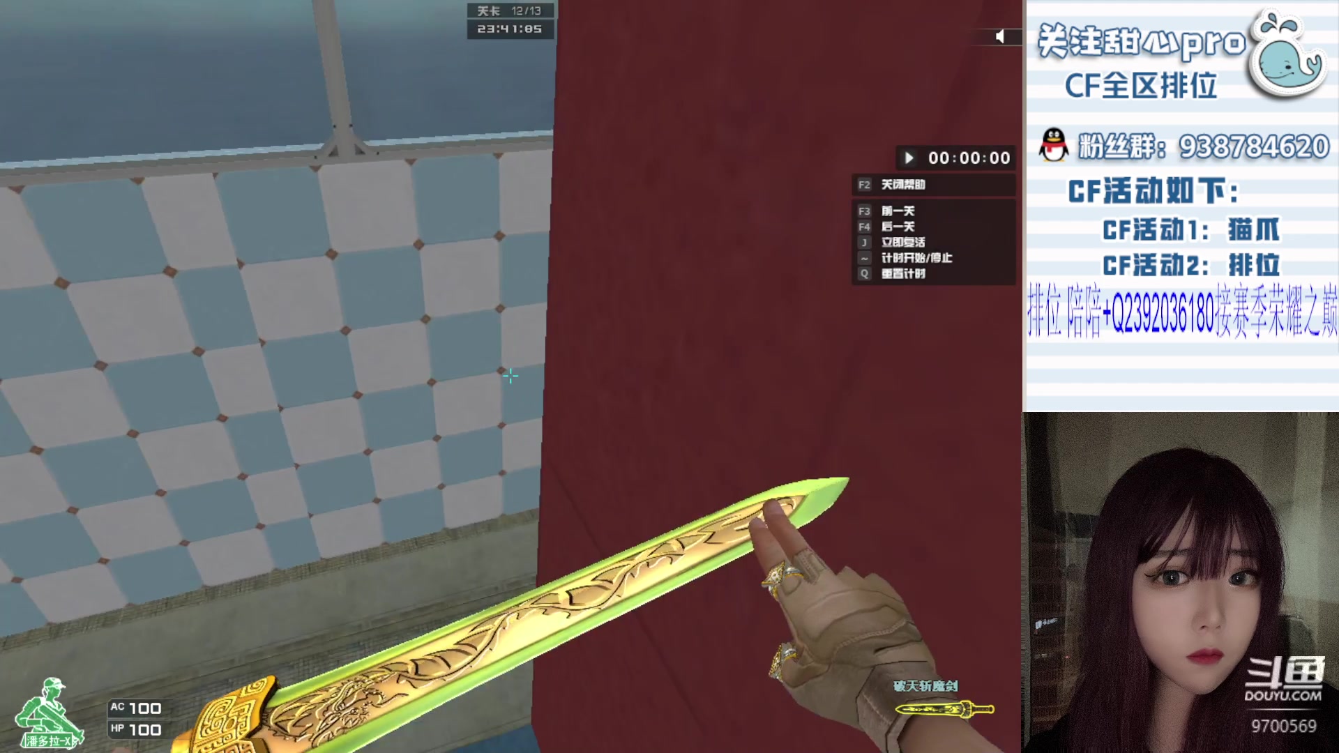 【2023-06-26 22点场】甜心pro：全区排位/秒上号/最强下饭女打手