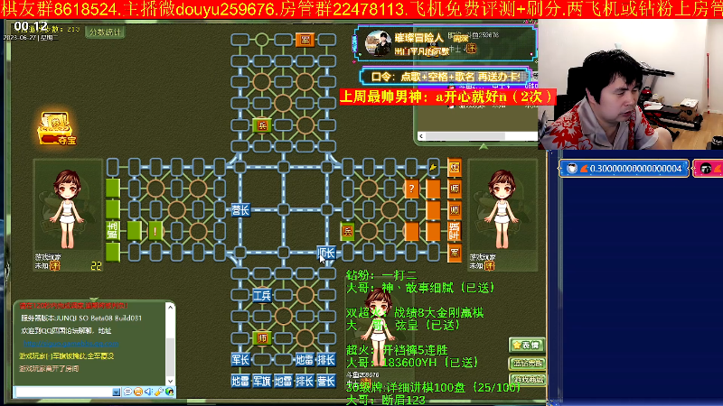 【四国军棋】神机小诸葛的精彩时刻 20230627 00点场