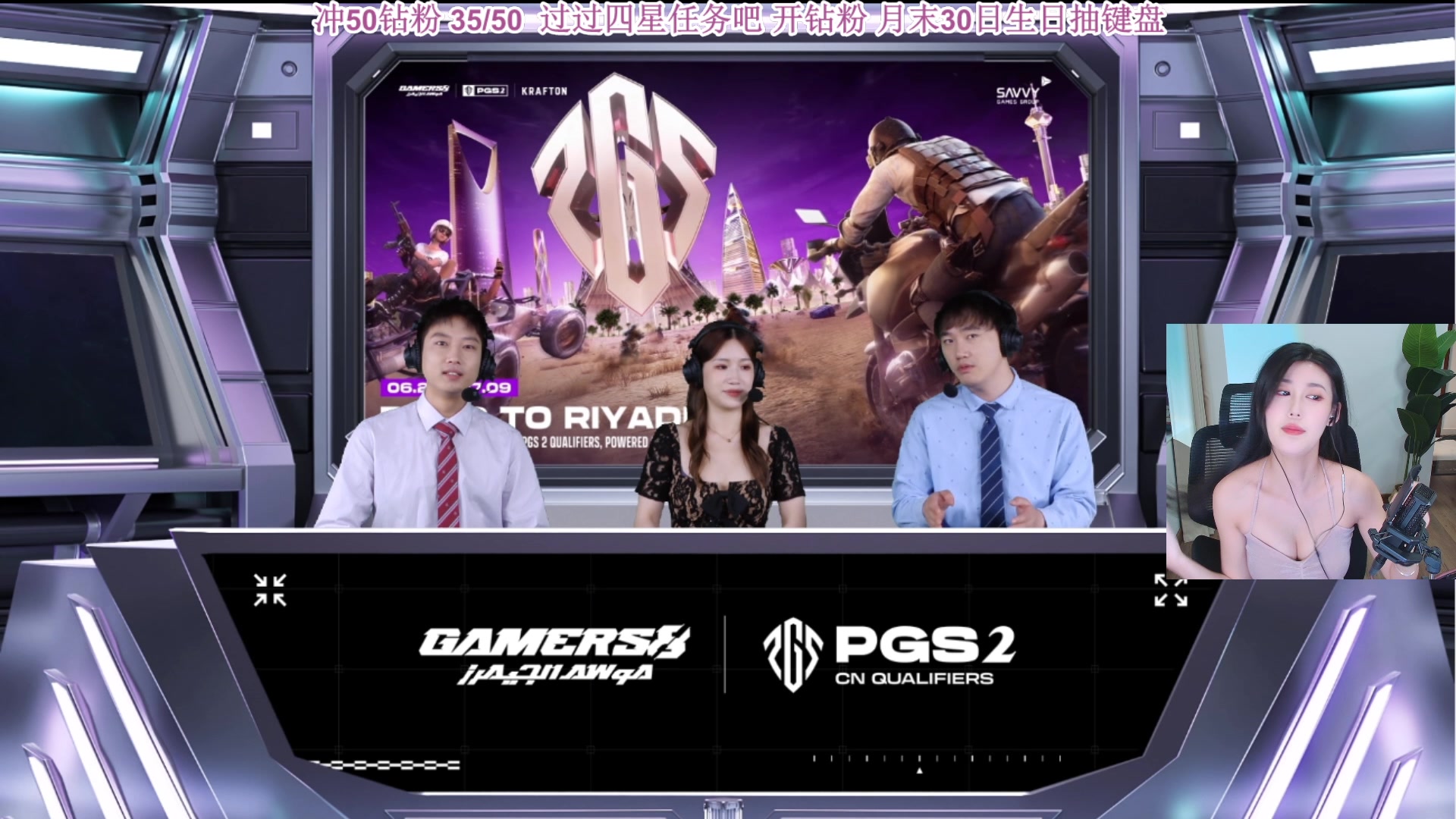 【2023-06-24 20点场】憨批姐姐沫萱：【大姨】pgs2预选赛！