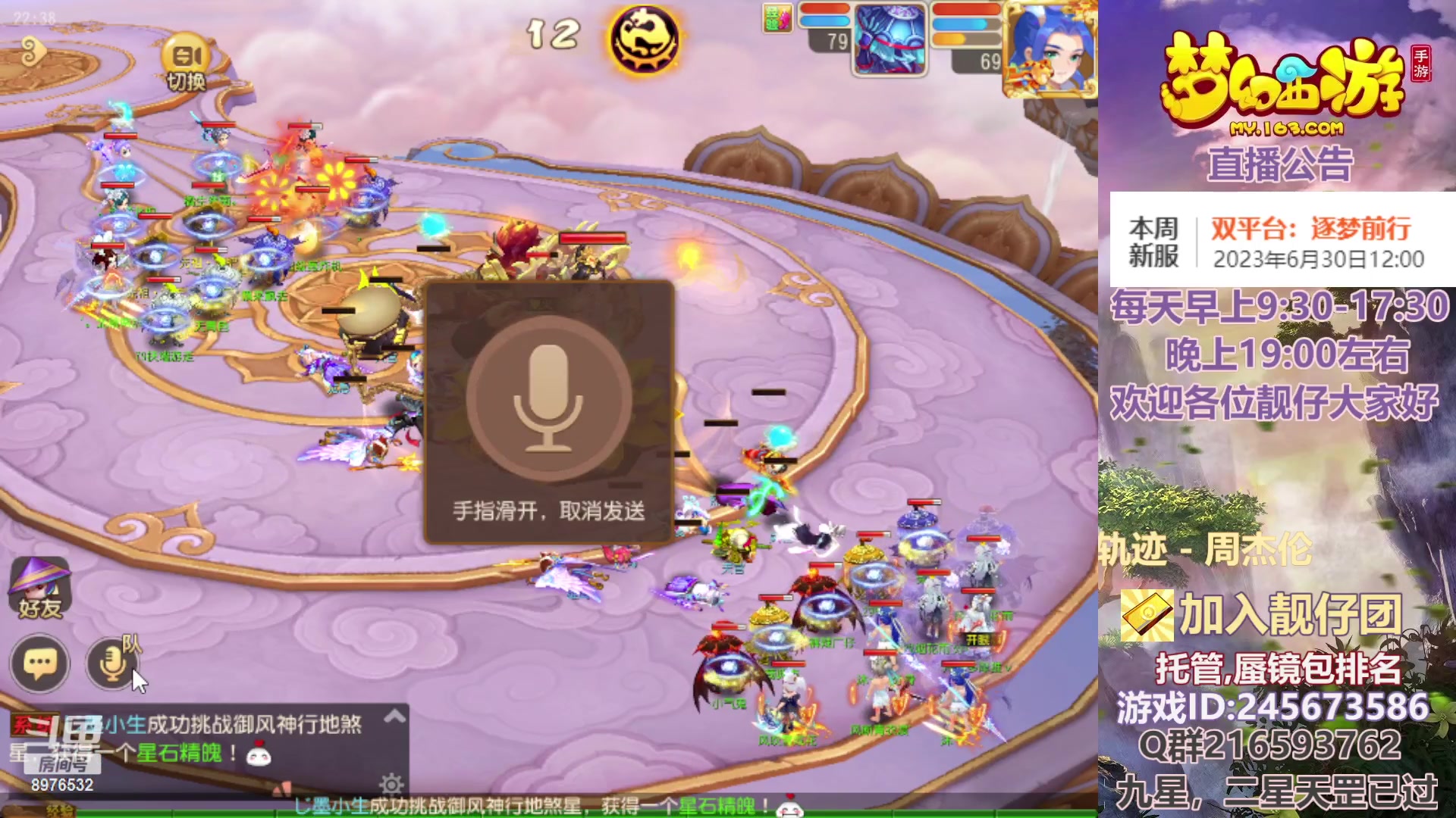 【2023-06-26 22点场】QAQ铭小明：梦幻手游新手新区推荐