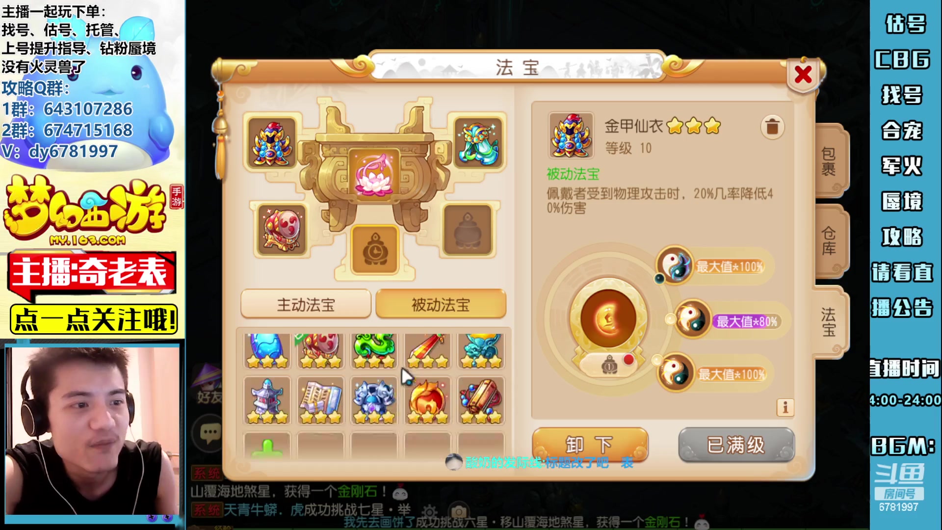 【2023-06-27 15点场】烟鬼奇老表：远离耻辱下播！