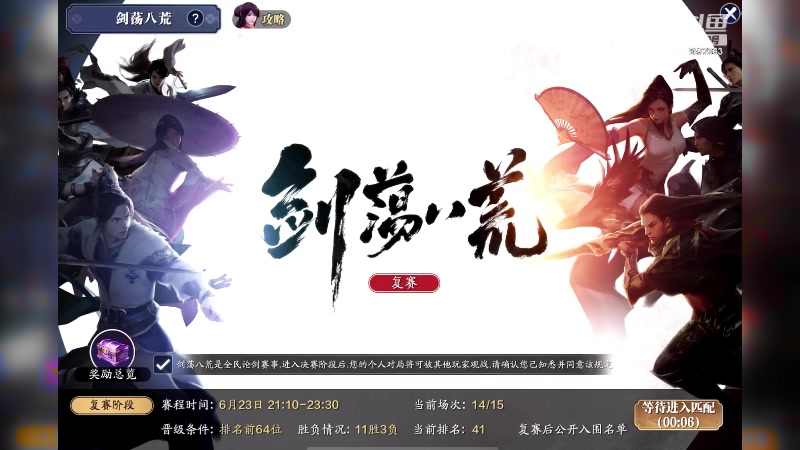 【2023-06-23 22点场】钻钻钻钻钻子：西海岸大厨
