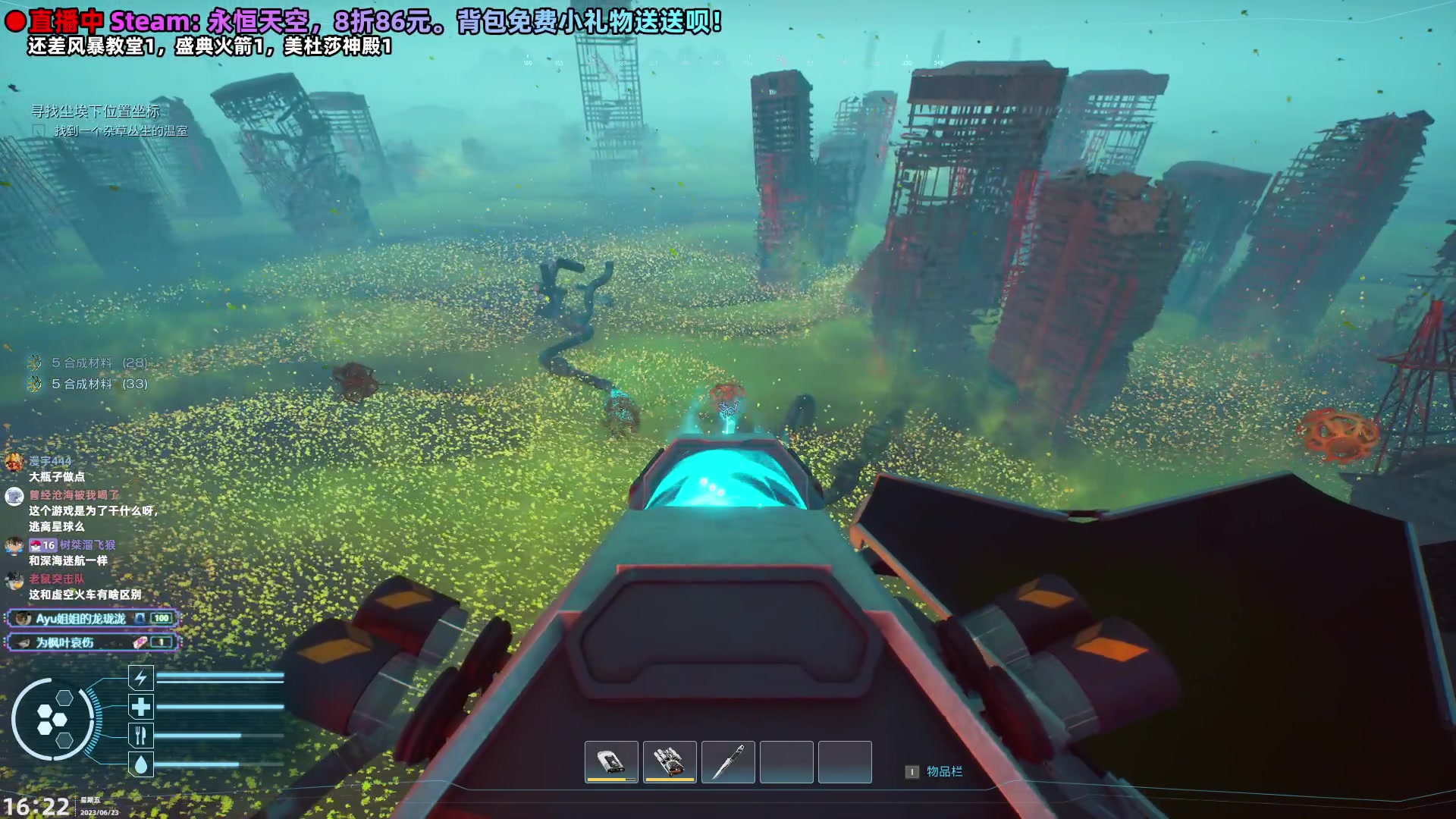 【2023-06-23 15点场】阿愈Ayu：愈❥新游！永恒天空