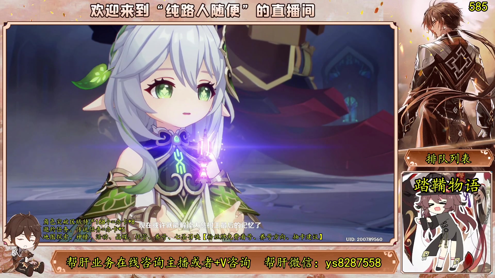 【2023-06-25 22点场】纯路人随便：有问必答，全能帮肝不排队