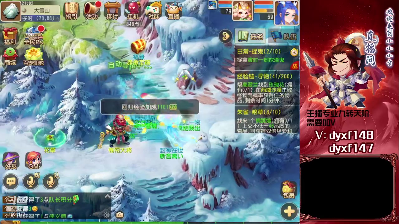 【2023-06-27 20点场】我叫小小小方：专业精锐找号估号帮看号
